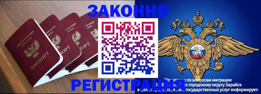 временная регистрация поиск в Поронайске