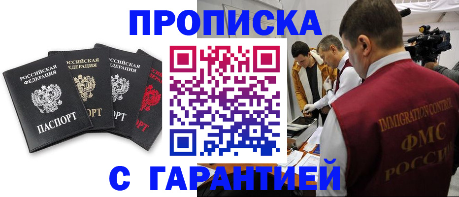 временная регистрация надежно в Поронайске