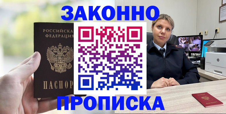 временная регистрация 2025 в Поронайске